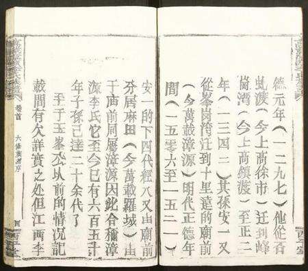 江西李氏族谱-万载漳源李氏族谱.pdf电子版预览图5