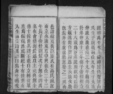 湖北金氏族谱-金氏宗谱 [残卷].pdf电子版预览图2