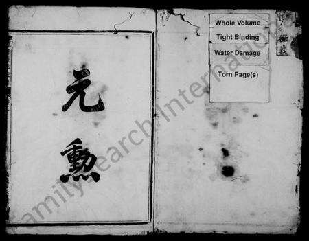 浙江吴氏族谱-兰源吴氏宗谱.pdf电子版预览图2