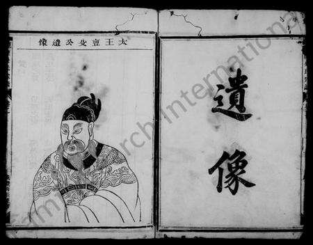 浙江吴氏族谱-兰源吴氏宗谱.pdf电子版预览图3