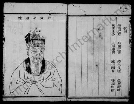 浙江吴氏族谱-兰源吴氏宗谱.pdf电子版预览图4