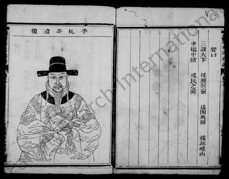 浙江吴氏族谱-兰源吴氏宗谱.pdf电子版预览图5