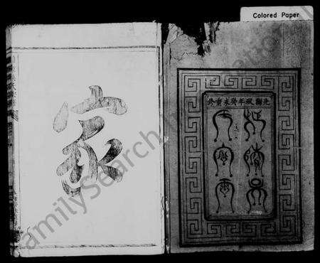 浙江吴氏族谱-兰源吴氏宗谱 [7卷].pdf电子版预览图2