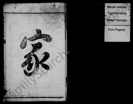 浙江吴氏族谱-兰源吴氏宗谱 [7卷].pdf电子版预览图3