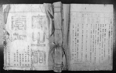 江西李氏族谱-虔南中牌李氏六修族谱.pdf电子版缩略图