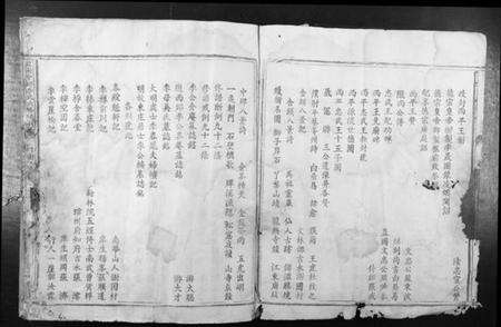 江西李氏族谱-虔南中牌李氏六修族谱.pdf电子版预览图2