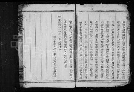 浙江戴氏族谱-兰源戴氏宗谱 [12卷].pdf电子版预览图4