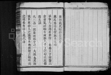 浙江戴氏族谱-兰源戴氏宗谱 [12卷].pdf电子版预览图5