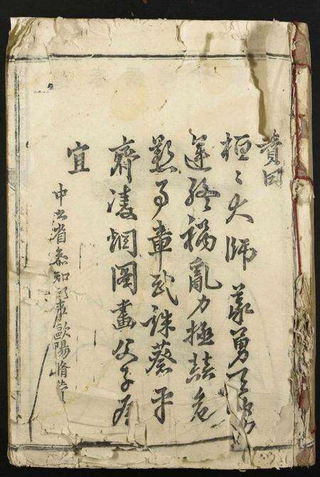 江西李氏族谱-虔南李氏联修族谱.pdf电子版缩略图