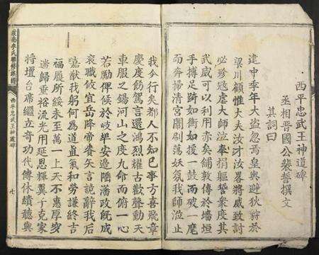 江西李氏族谱-虔南李氏联修族谱.pdf电子版预览图2