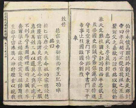 江西李氏族谱-虔南李氏联修族谱.pdf电子版预览图3