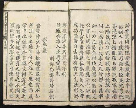 江西李氏族谱-虔南李氏联修族谱.pdf电子版预览图4