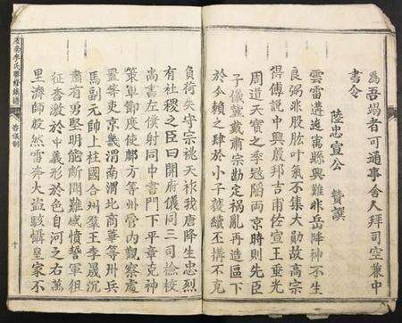 江西李氏族谱-虔南李氏联修族谱.pdf电子版预览图5