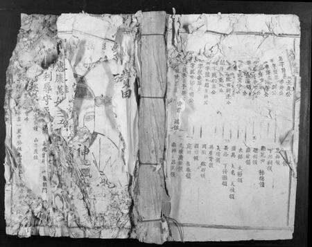 江西李氏族谱-虔南李氏联修族谱[不分卷].pdf电子版缩略图