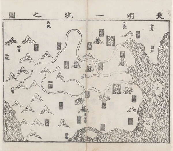 1461年《大明一统志》舆图集预览图