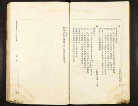 江西李氏族谱-蚕源李氏十三修族谱.pdf电子版预览图3