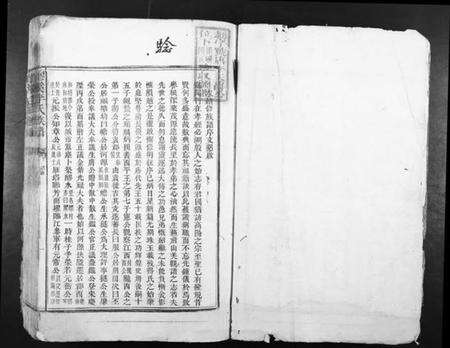 江西李氏族谱-醪溪李氏族谱.pdf电子版预览图1