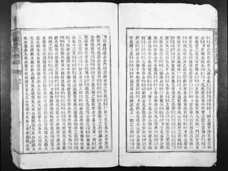 江西李氏族谱-醪溪李氏族谱.pdf电子版预览图2