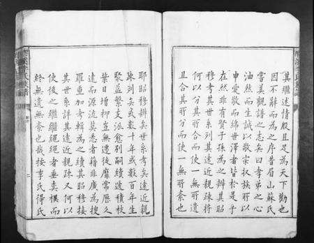 江西李氏族谱-醪溪李氏族谱.pdf电子版预览图5