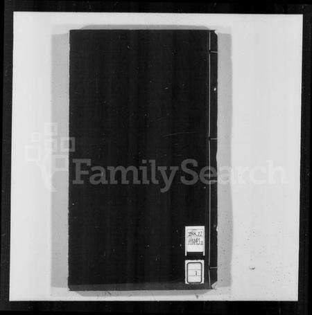 浙江方氏族谱-兰谿方氏重修族谱 [8卷].pdf电子版预览图4