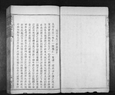 江西李氏族谱-陇西李氏四修族谱[不分卷].pdf电子版预览图4