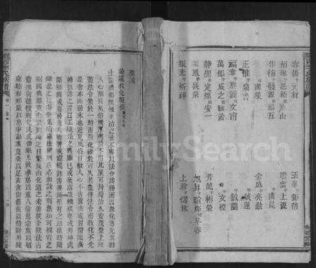 江西李氏族谱-陇西李氏族谱 [15卷].pdf电子版缩略图