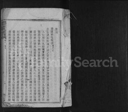 江西李氏族谱-陇西李氏族谱 [15卷].pdf电子版预览图1