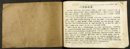 江西李氏族谱-陇西郡高滩李氏八修族谱.pdf电子版预览图1