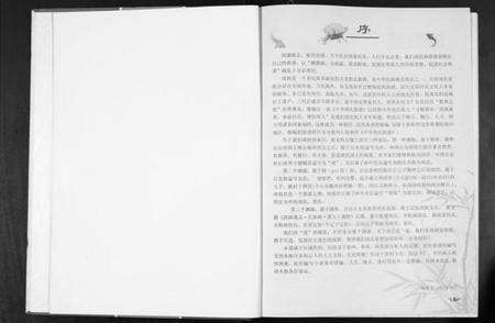 江苏靖氏族谱-靖氏族谱.pdf电子版预览图1