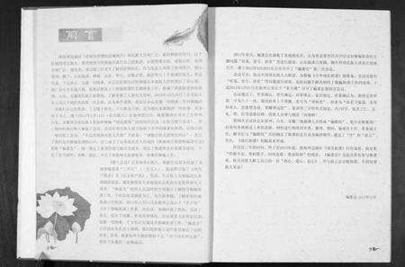 江苏靖氏族谱-靖氏族谱.pdf电子版预览图2