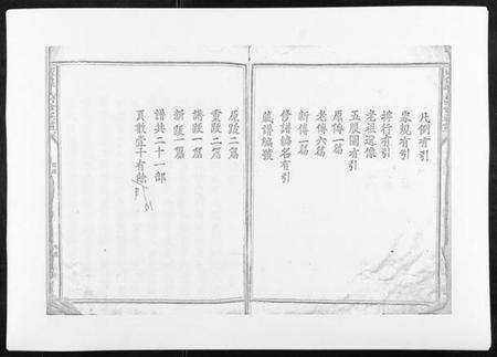 江西李氏族谱-雩信李氏六修族谱.pdf电子版预览图2