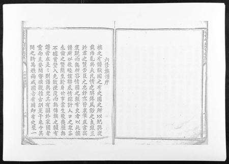 江西李氏族谱-雩信李氏六修族谱.pdf电子版预览图3