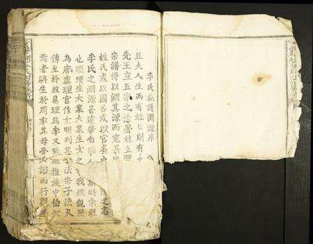 江西李氏族谱-雩邑北乡李氏四修族谱.pdf电子版预览图4