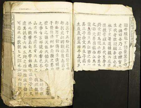 江西李氏族谱-雩邑北乡李氏四修族谱.pdf电子版预览图5