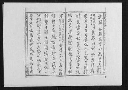 湖南王氏族谱-王氏支谱 [20卷].pdf电子版预览图3