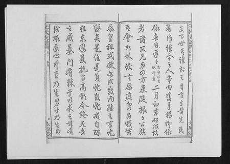 湖南王氏族谱-王氏支谱 [20卷].pdf电子版预览图4