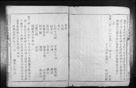 江西李氏族谱-高滩李氏七修族谱[不分卷].pdf电子版预览图2