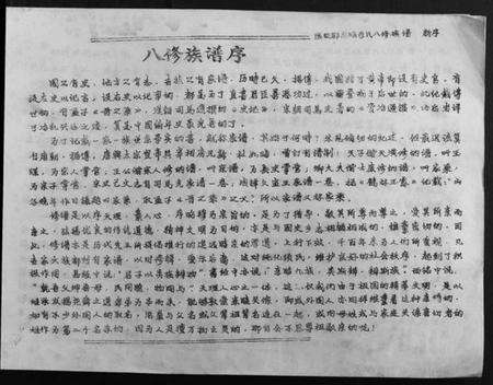 江西李氏族谱-高滩李氏八修族谱.pdf电子版预览图1