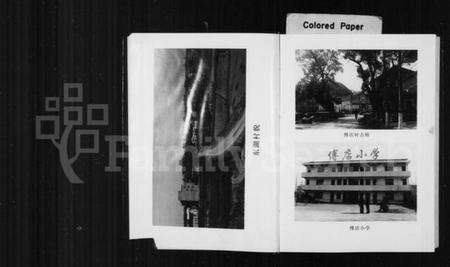 浙江多姓氏族谱-虎山傅氏宗谱.pdf电子版预览图5