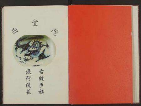 江西李氏族谱-李氏族谱[7卷].pdf电子版预览图2