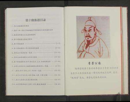 江西李氏族谱-李氏族谱[7卷].pdf电子版预览图3