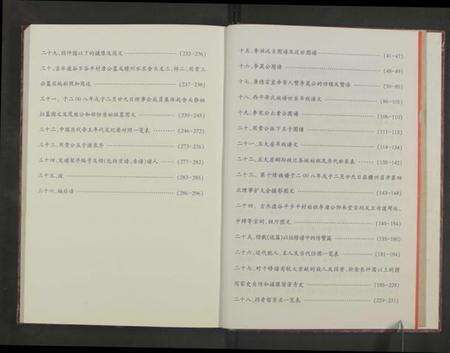 江西李氏族谱-李氏族谱[7卷].pdf电子版预览图4