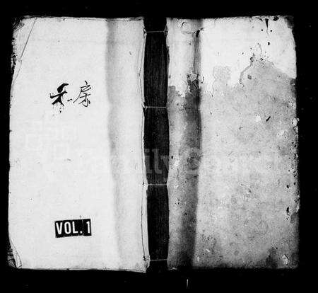 湖南王氏族谱-王氏族谱 [12卷,末1卷].pdf电子版预览图1