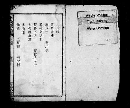 湖南王氏族谱-王氏族谱 [12卷,末1卷].pdf电子版预览图2