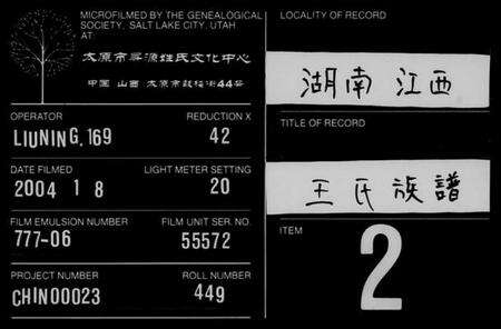 湖南王氏族谱-王氏族谱 [17卷].pdf电子版缩略图