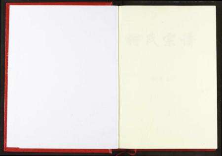 湖北柯氏族谱-柯氏宗谱.pdf电子版预览图2