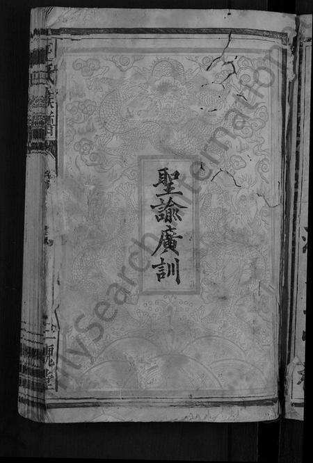 湖南王氏族谱-王氏族谱 [6卷,首1卷].pdf电子版预览图3