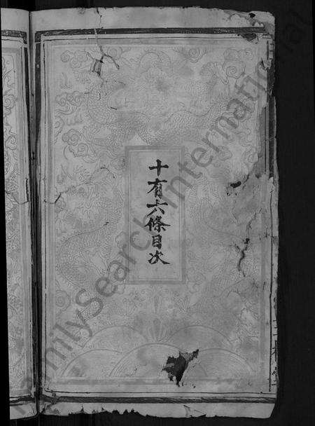 湖南王氏族谱-王氏族谱 [6卷,首1卷].pdf电子版预览图4