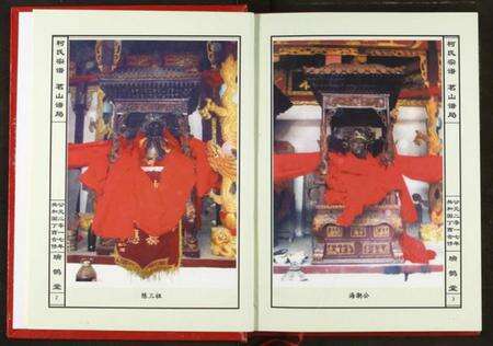 湖北柯氏族谱-柯氏宗谱.pdf电子版预览图5