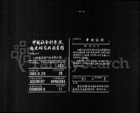 湖南王氏族谱-王氏族谱 [7卷].pdf电子版缩略图